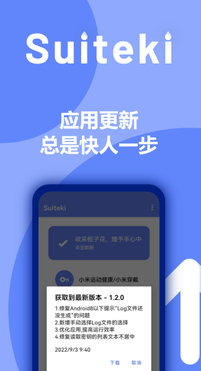 Suiteki 
