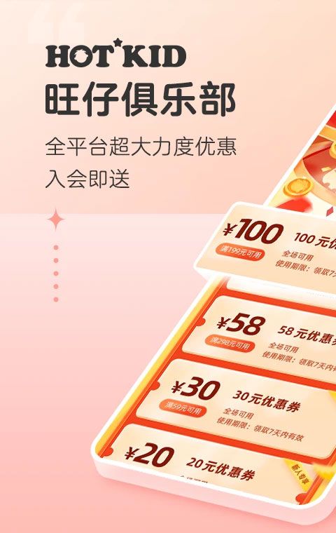 Wangzai Club 