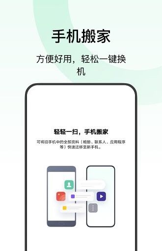 Huan Tai Mobile Phone Moving 