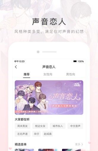 Cat Ear FM 