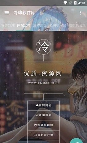 Cold Eyes Software Library 