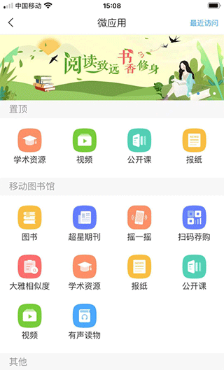 Superstar Mobile Library 