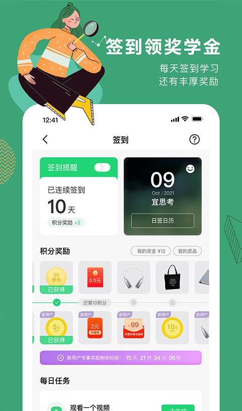 Netease Open Class 