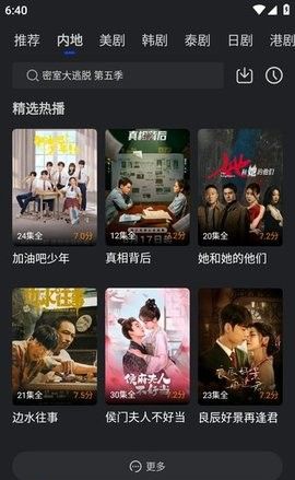 Shui Yue Film Review Chase Drama 