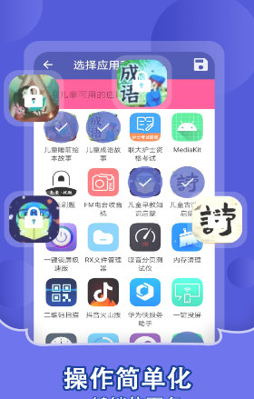 child lock parent assistant 