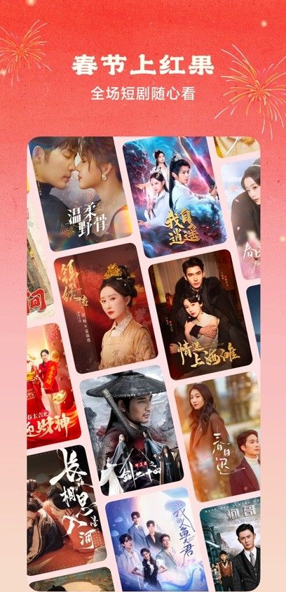 Hongguo Free Short Video Short Play 