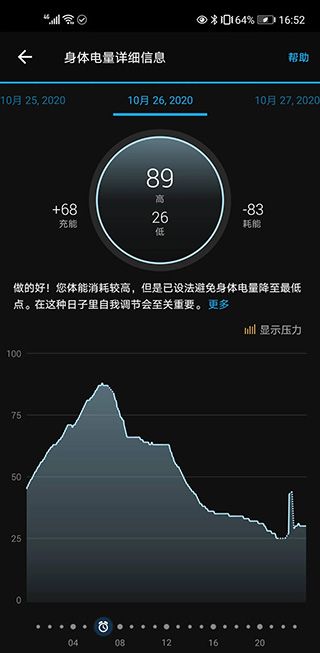 Garmin 