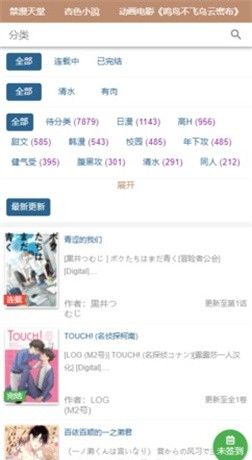 Xiangxiang rotten house boylove cartoon 