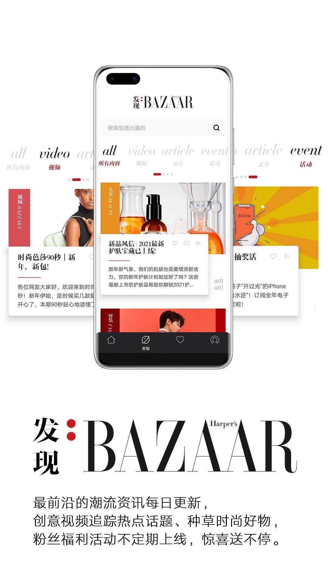 Harper's Bazaar E-Magazine 