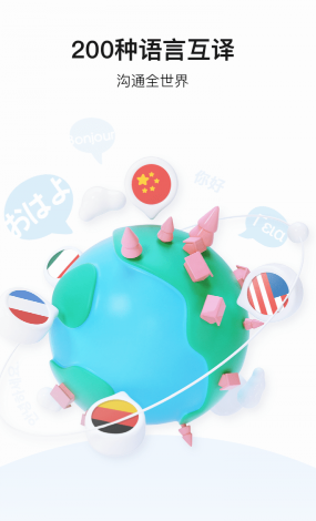 Baidu translation 