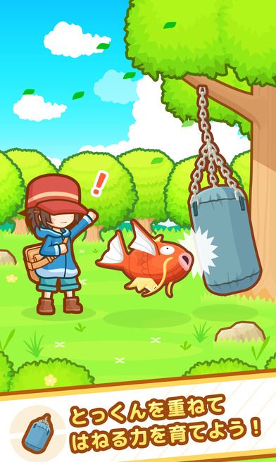 Jump! Carp King 