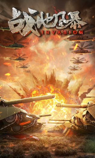 Battlefield Storm 
