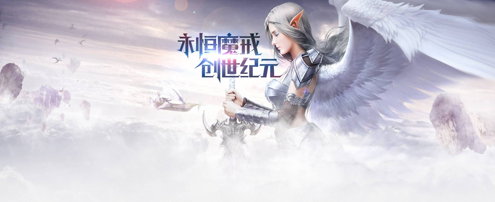 Eternal Epoch 