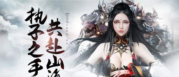 Legend of Xuanyuan 