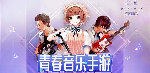 Lan Kong VOEZ: Collection Edition 