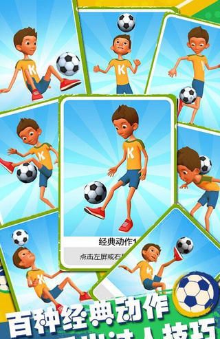 National Dashing Ball 