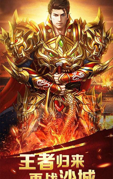 Battle Hymn of Dragon City 
