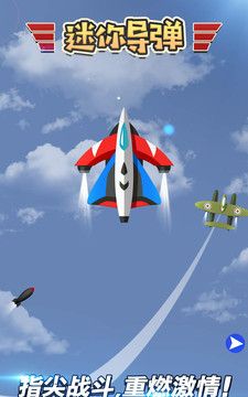 Mini Missile 