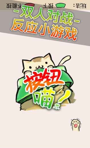 Button Meow 