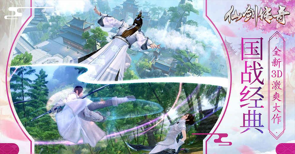 Fairy Sword Legend 