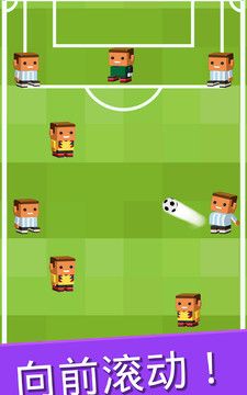Rolling Football 