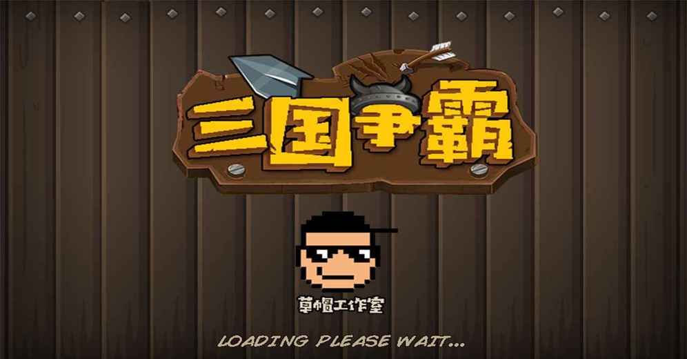 Battle of the Three Kingdoms in the Age of Empires 