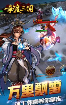Trying to cross the Three Kingdoms 