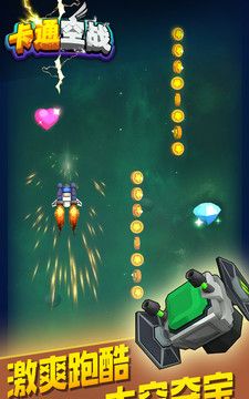 Cartoon Air Combat 