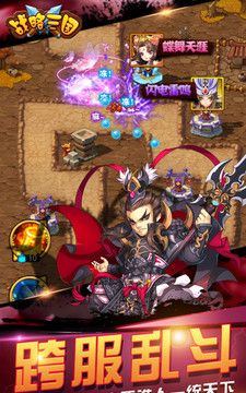 Strategic Three Kingdoms 