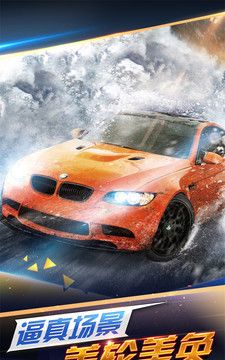 Speed Youth's Wild Car 