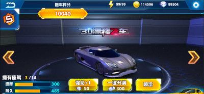 3D Drift Speed 