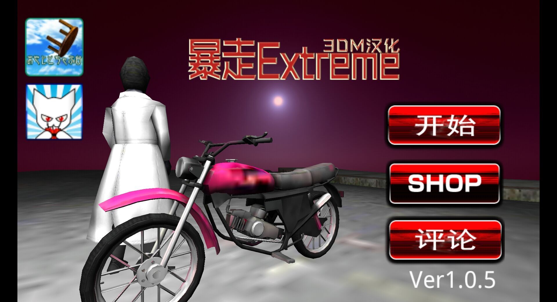 Extrem 