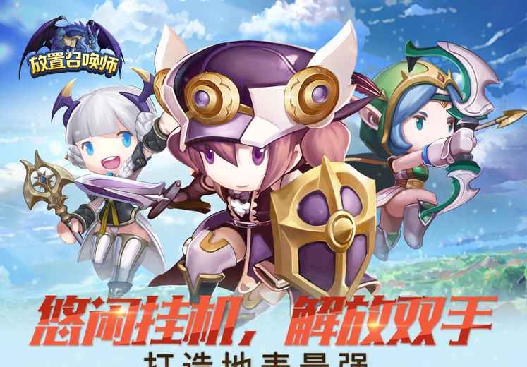 Place Summoner 