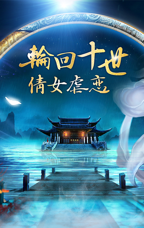 Qiannv 