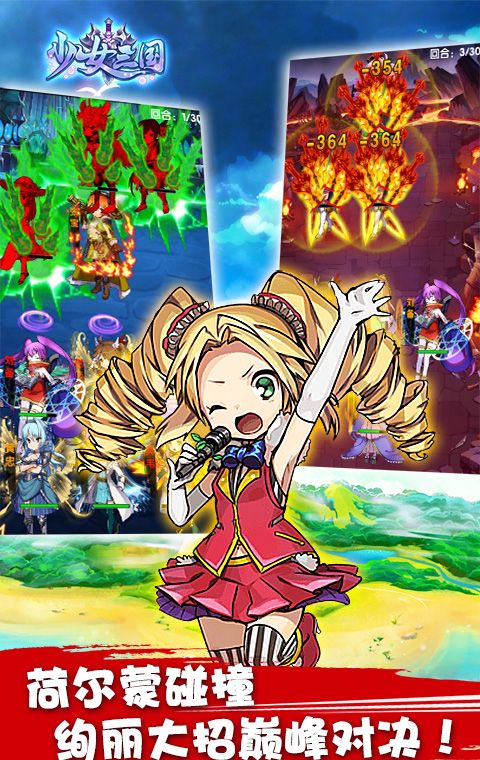 Girl Three Kingdoms 
