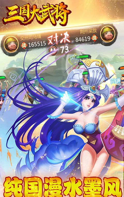 Three Kingdoms Military commanders 