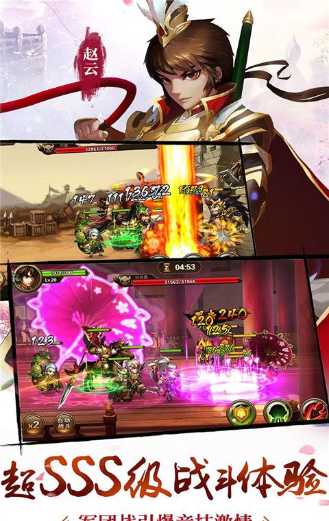 Dancing Three Kingdoms Pass 