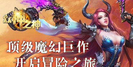 Gods of the Gods 