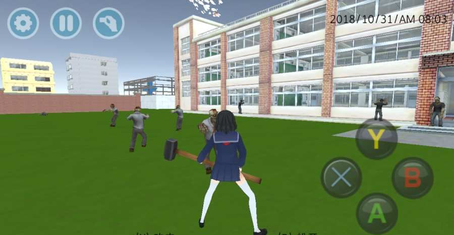 University Simulator 2019 