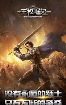 Rise of Kingship 