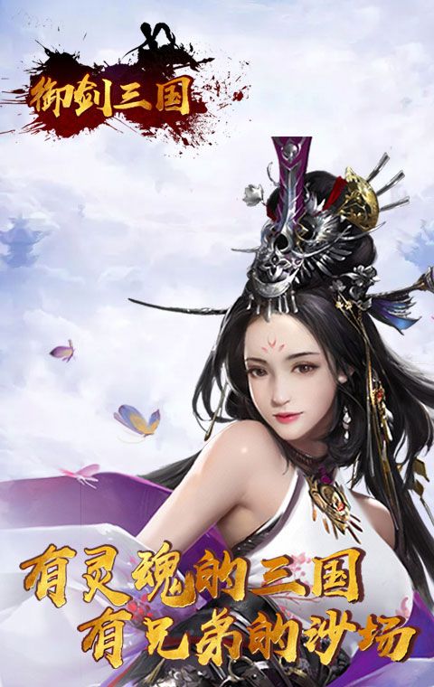 Royal Sword Three Kingdoms 