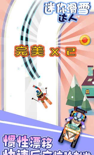 Mini Ski Master 