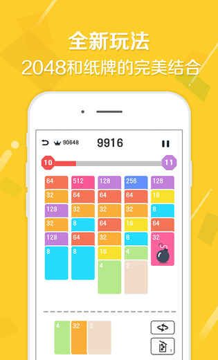 2048 Solitaire 