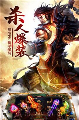 War God 