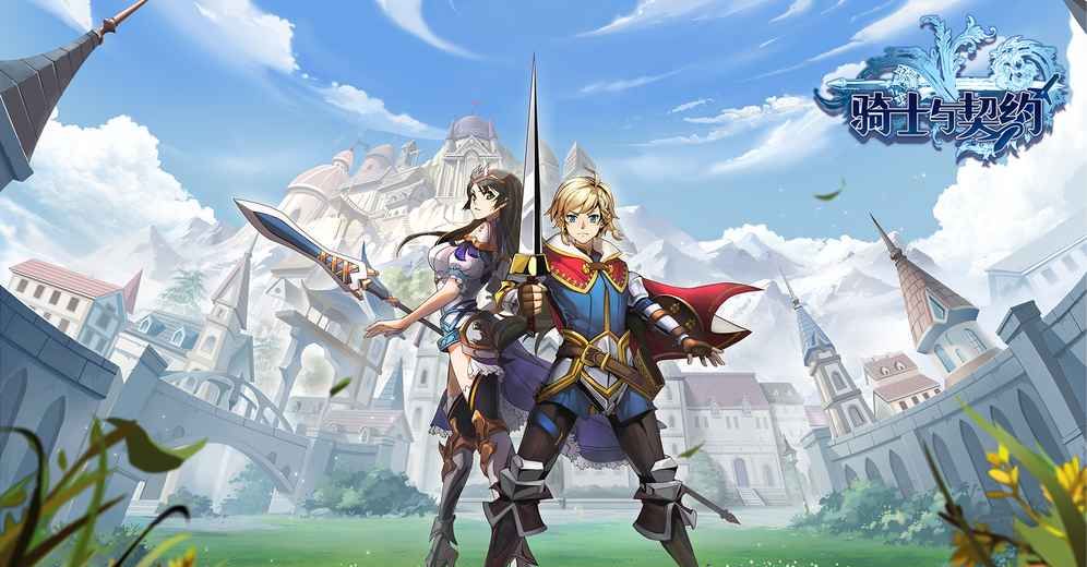 Knight and Contract 