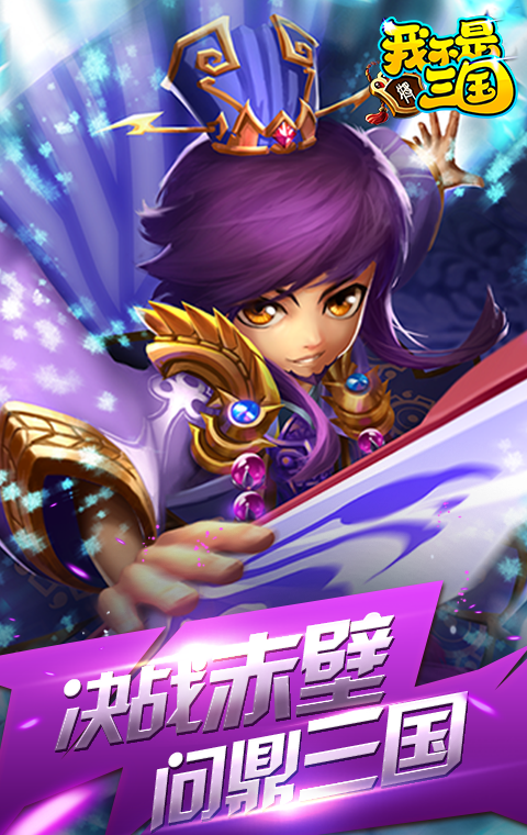 I am not the Three Kingdoms 