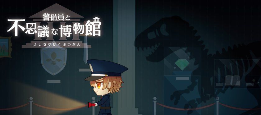 Guards with the incredible museum 