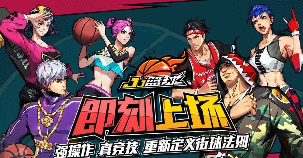 JJ Basketball 