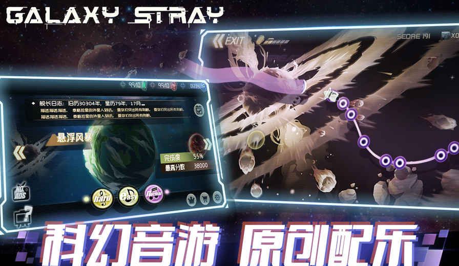 Star Stray 