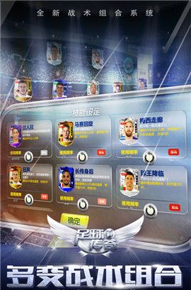 Soccer Legends 